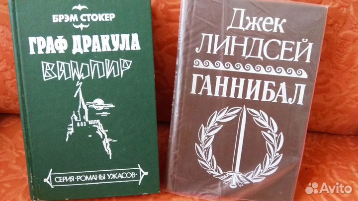 Брем Стокер, Джек Линдсей