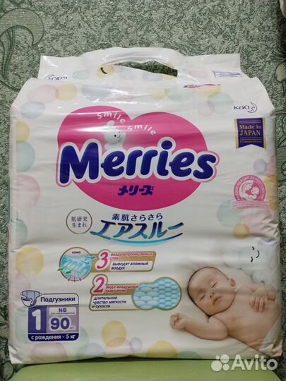 Подгузники merries 1 90 шт