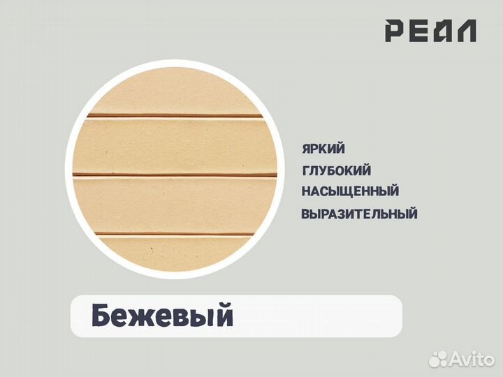 Кирпич облицовочный бежевый