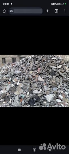 Приму бой кирпича и бетона строительный Бесплатно