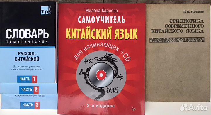 Практический курс китайского языка