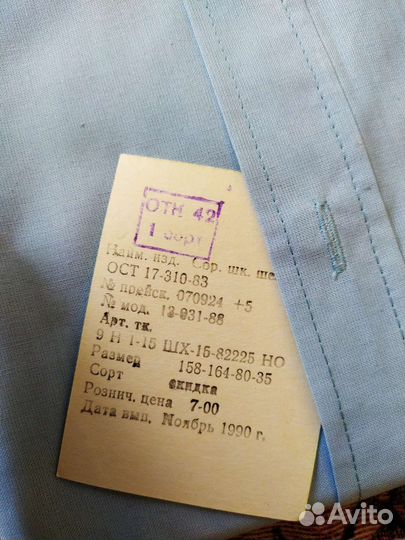 Рубашки СССР, Жилет