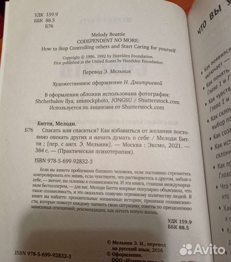 Отличная книга для родственников зависимых