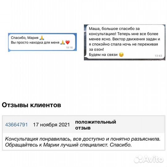Консультации wildberries и ozon. Наставничество
