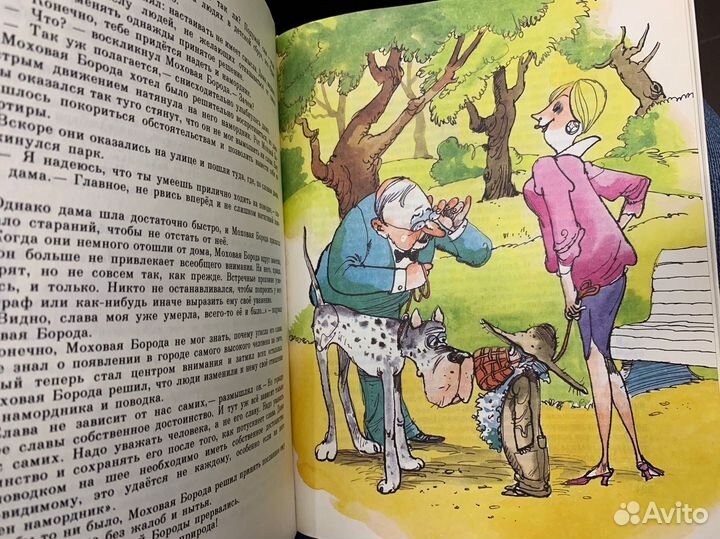 Энг Рауд Муфта, полботинка и Моховая Борода 1993г