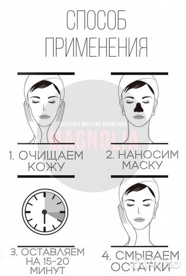 Маска от черных точек для лица veze