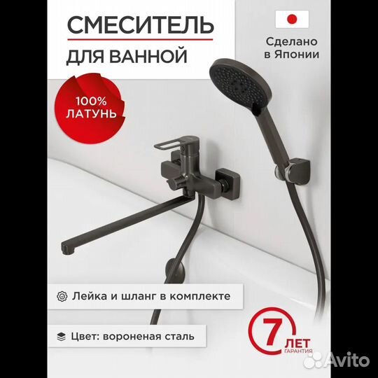 Смеситель для ванны Tokito Tok-kob-1015 TOK-KOB-10