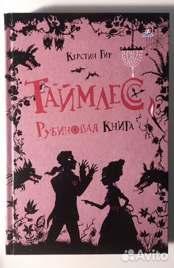 Керстин Гир Таймлес