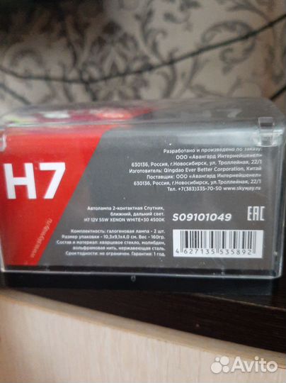 Лампочки h7 белого оттенка