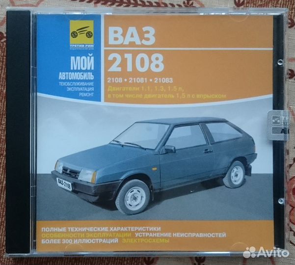 Программы и энциклопедии на CD/DVD