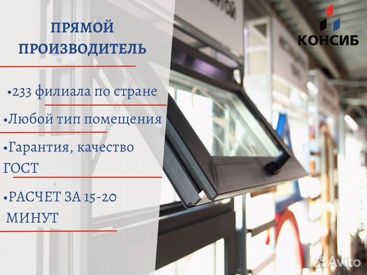 Окна пластиковые, замер, установка