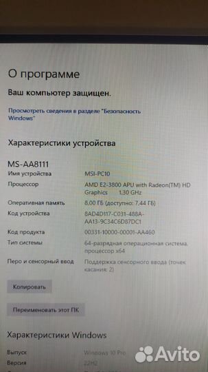 Моноблок msi сенсорный экран 19.5
