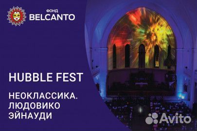 Билеты на Концерт Неоклассика. Людовико Эйнауди