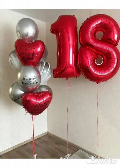 Шарики для девушек