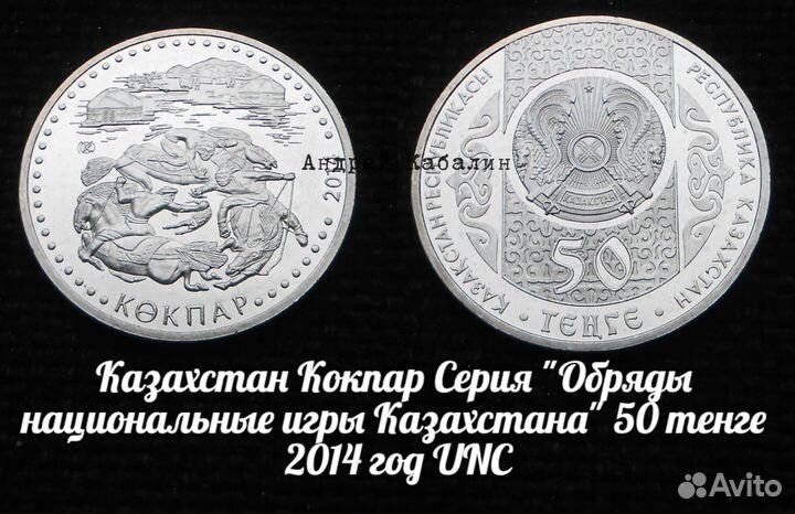 Казахстан 50-100 тенге