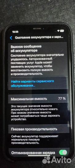 iPhone Xr, 128 ГБ