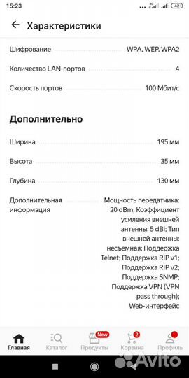 WI-FI Беспроводной маршрутизатор TR-link TD W8961N