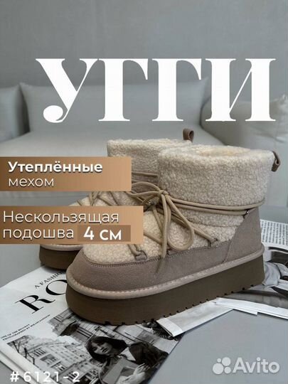 Угги женские