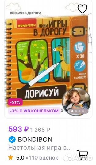 Игры в дорогу: рисование, магнитные