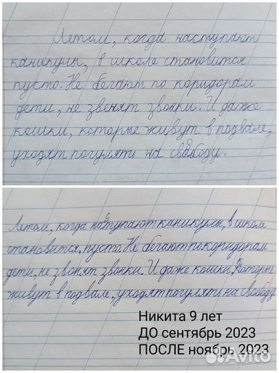 Коррекция почерка. Игровая каллиграфия для детей