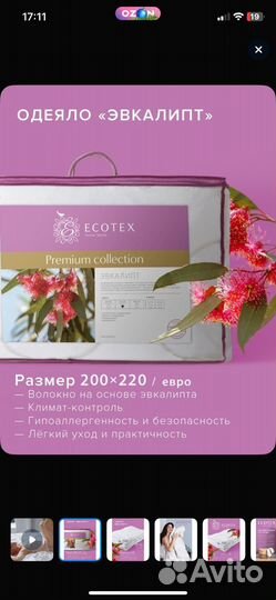 Одеяло 200х220 всесезонное