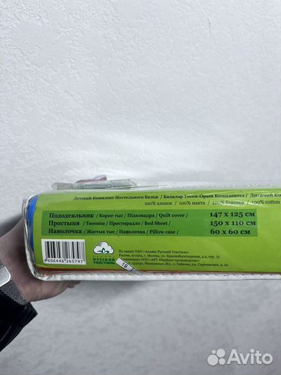 Комплект детского постельного белья Бязь