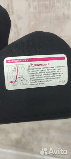 Бустер Удерживающее устройство