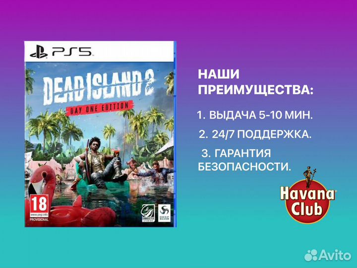 Dead Island 2 deluxe ed. PS4 PS5 Таганрог