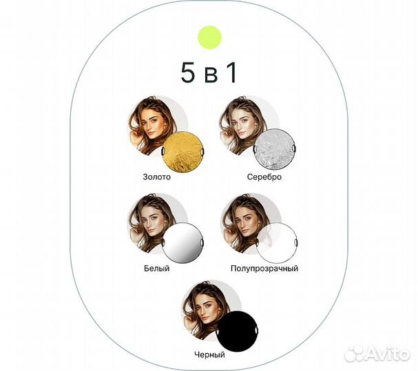 Отражатель 5в1 Raylab RF-05 60см с ручкой