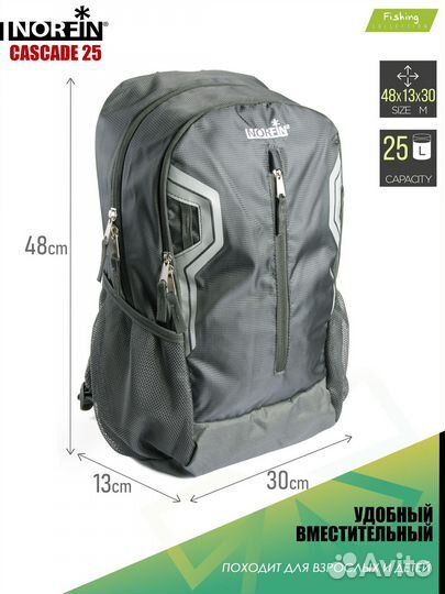 Рюкзак cascade 25 NF 