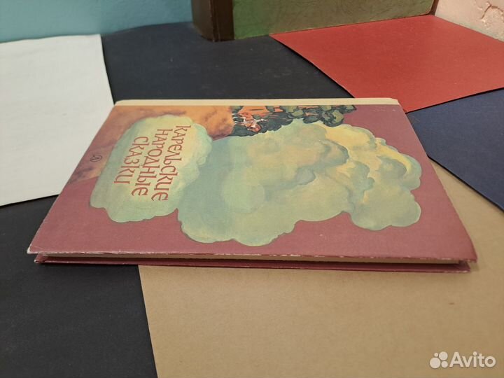 Карельские народные сказки 1984