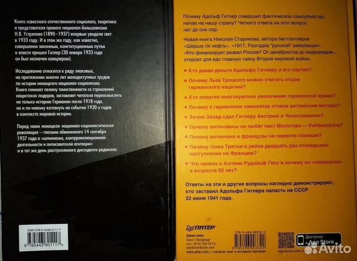 Книги по истории