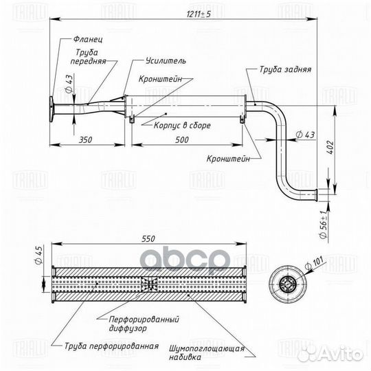 Глушитель для а/м Лада 2108 доп. (резонатор) по
