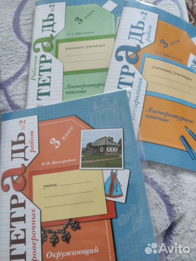 Рабочая тетрадь 3 класс