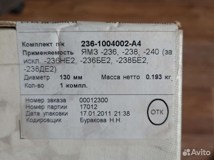 Комплект поршневых колец ямз