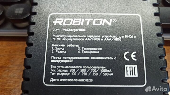 Зарядка для аккумуляторных батареек Robiton 1000