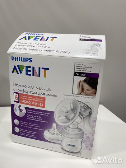 Молокоотсос avent ручной
