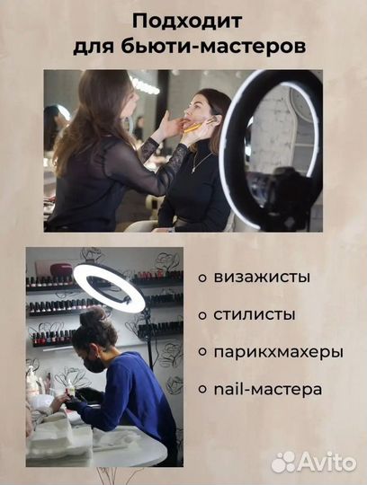 Кольцевая лампа со штативом