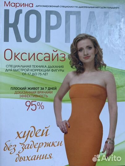 Новая. Марина Корпан 