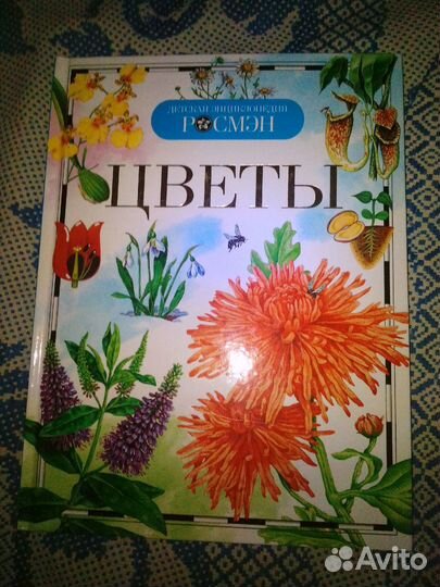 Детские книги дктские энциклопедии