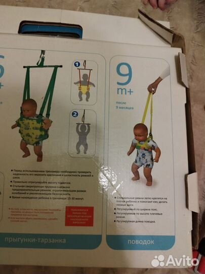 Прыгунки детские