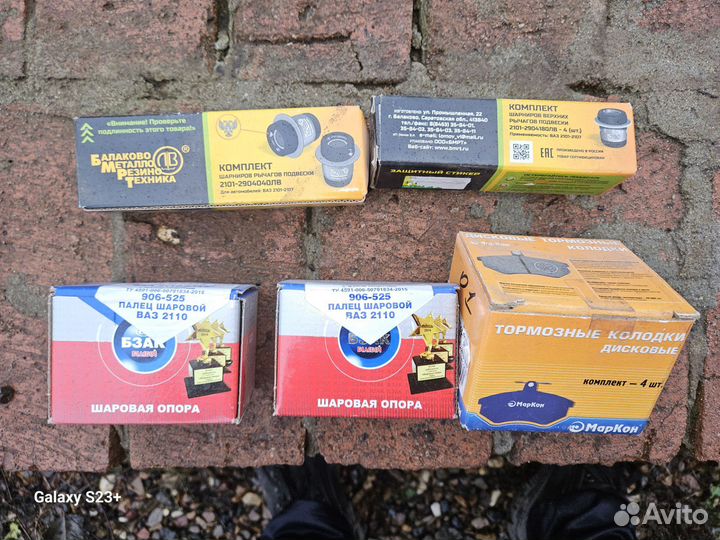 Запчасти для Ваз