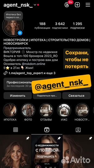 Риелтор. Ипотечный брокер. Получение ипотеки