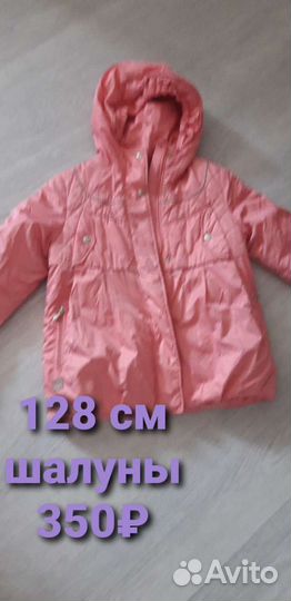 Куртки для девочки