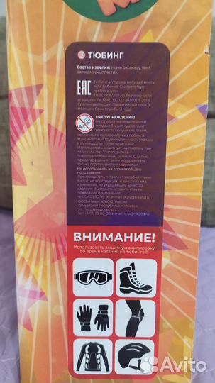 Тюбинг ватрушка 95 см. новая