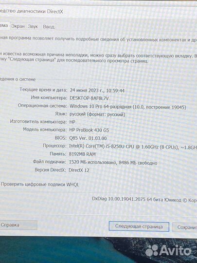 Ноутбук HP Probook 430 g5 / i5 /8gb /256gb