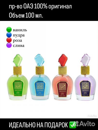 Духи арабские Thameen Musk Lattafa Ithra