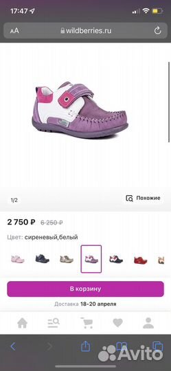 Макасины orsetto 21