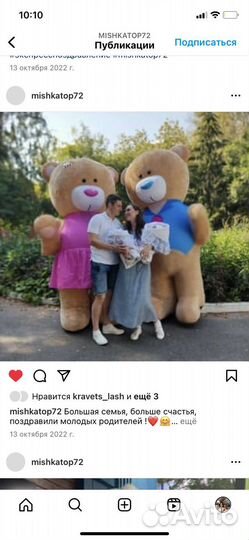 Костюм для аниматора медведь