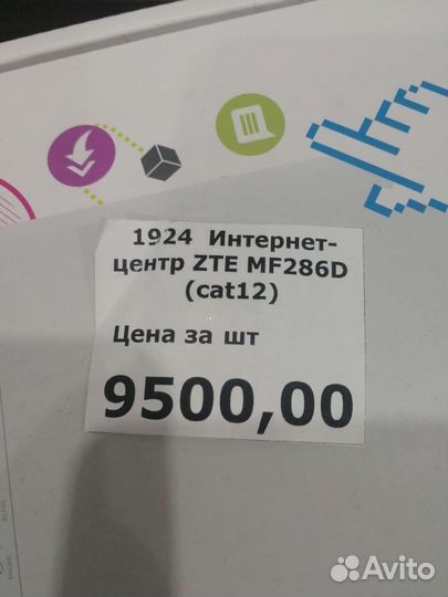 Wifi роутер 4g модем ZTE